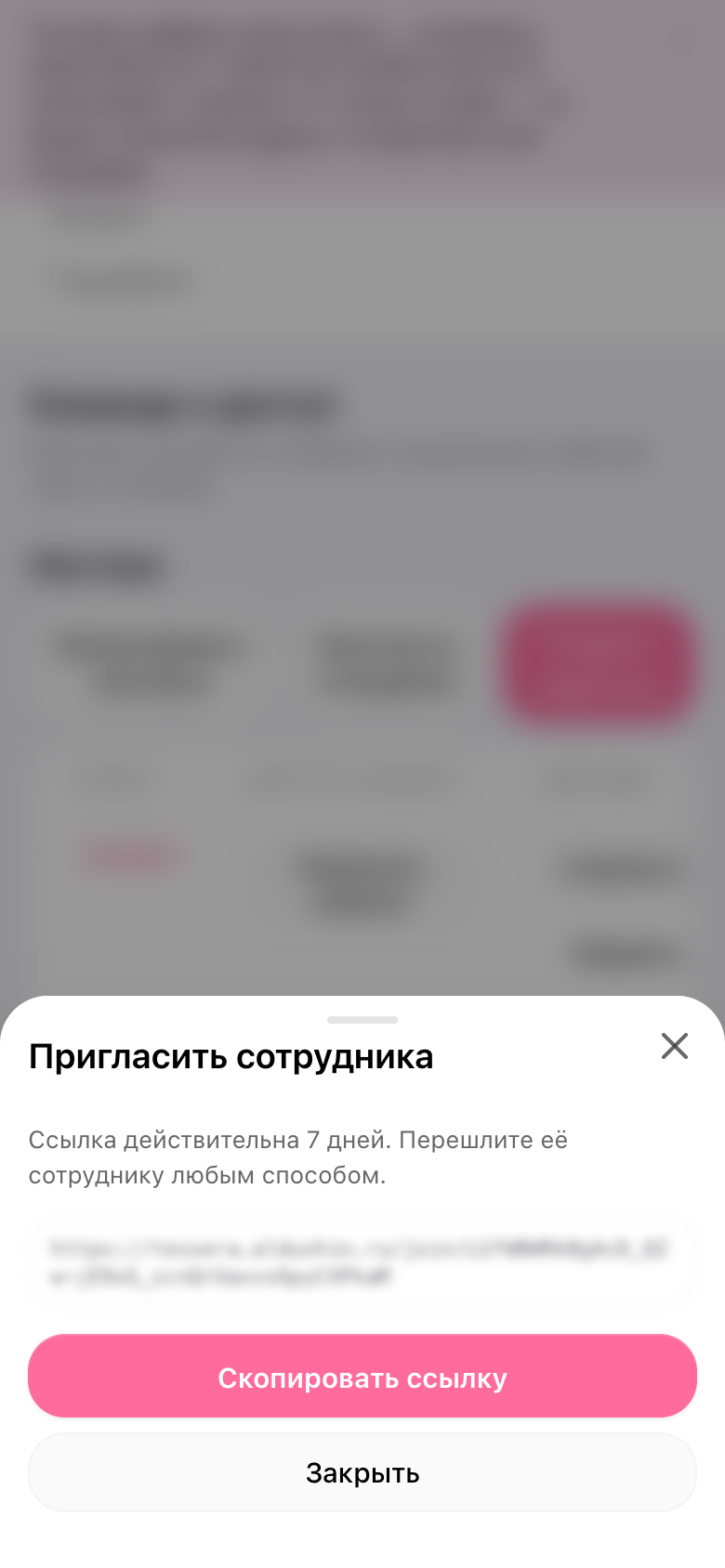 Готовая ссылка для администратора с кнопкой «Скопировать ссылку»