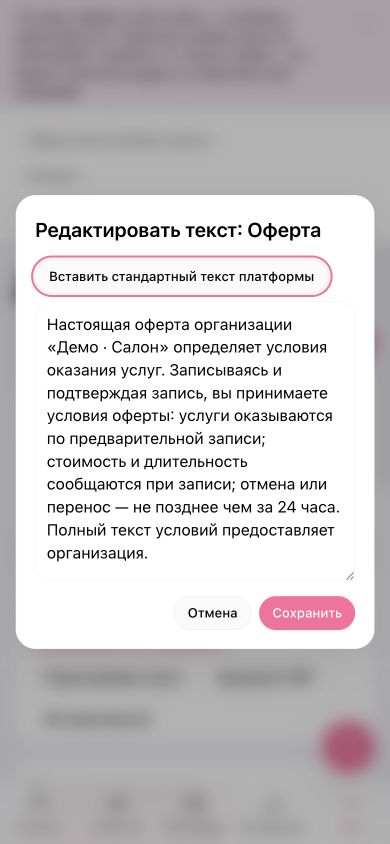 Редактирование текста документа на телефоне