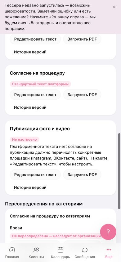 Карточка «Публикация фото и видео» со статусом и действиями настройки